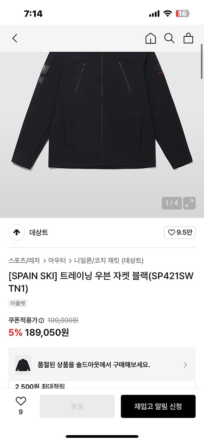 100) 데상트 2024 아우디 기능성집업  상품이미지7