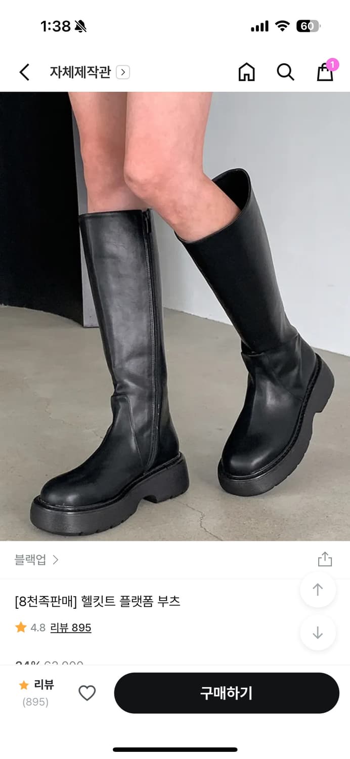 블랙업 플랫폼 부츠 225 상품이미지1