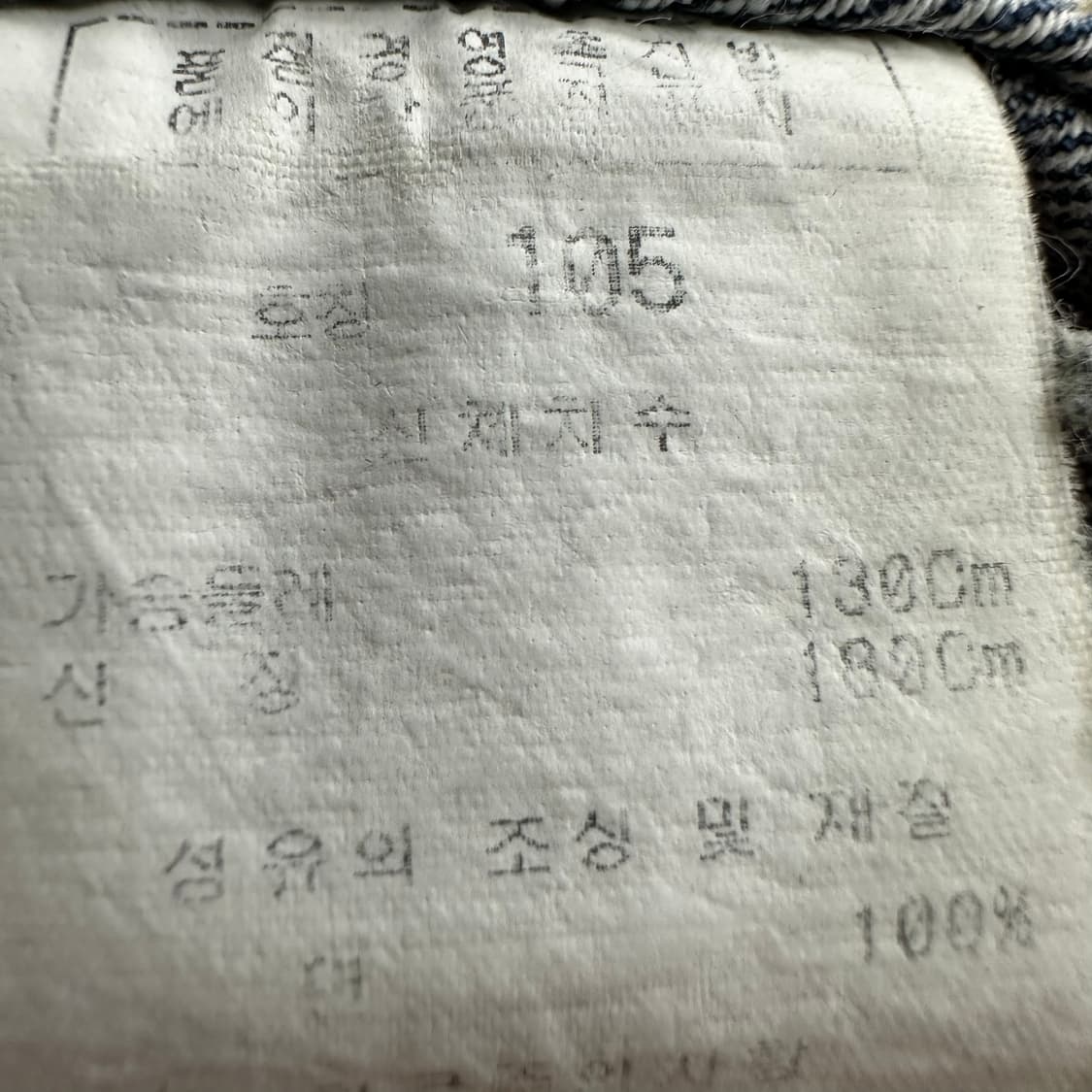 105 마자플라바 남자 디스트로이드 워싱 데님자켓 상품이미지4