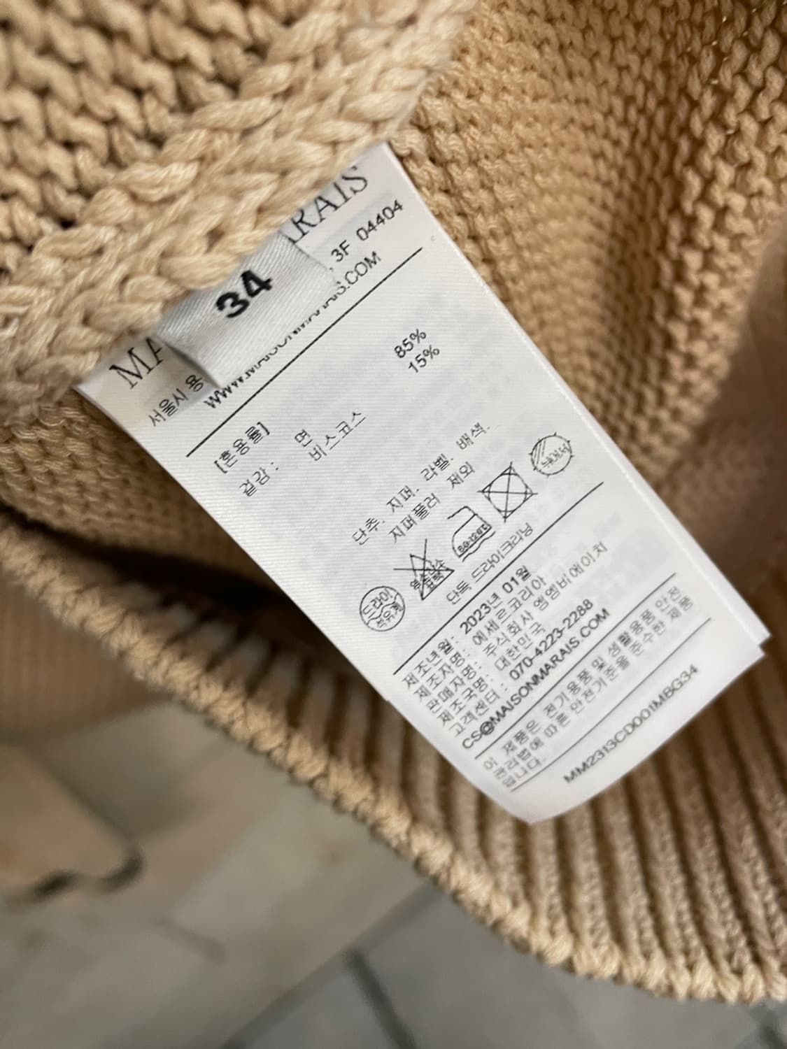 메종 마레 클래식 가디건  상품이미지7