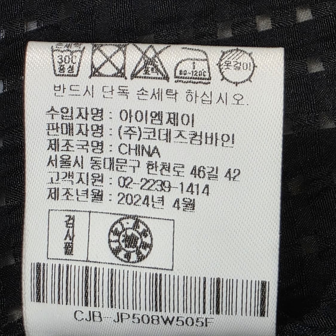 1652 코데즈컴바인 블랙 반팔 셔츠 자켓 F 상품이미지9