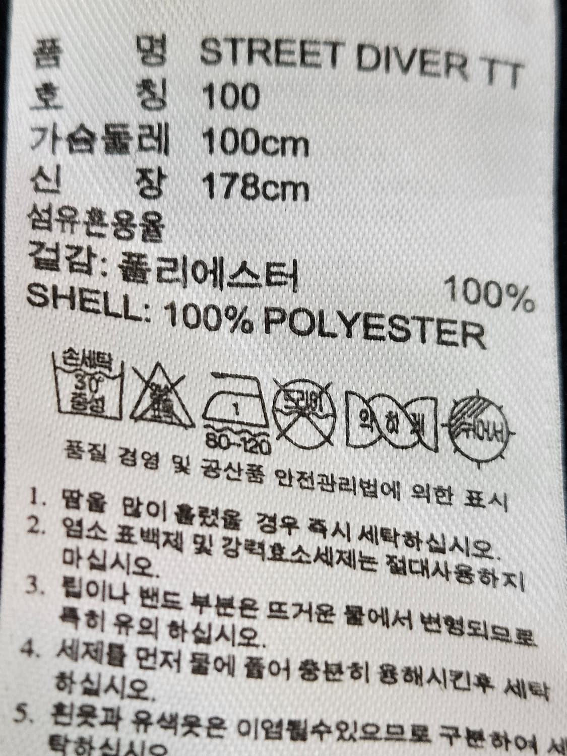 아디다스 져지 트랙탑 파이어버드 스트리트드라이버 블루베리자켓 희귀 100 상품이미지4
