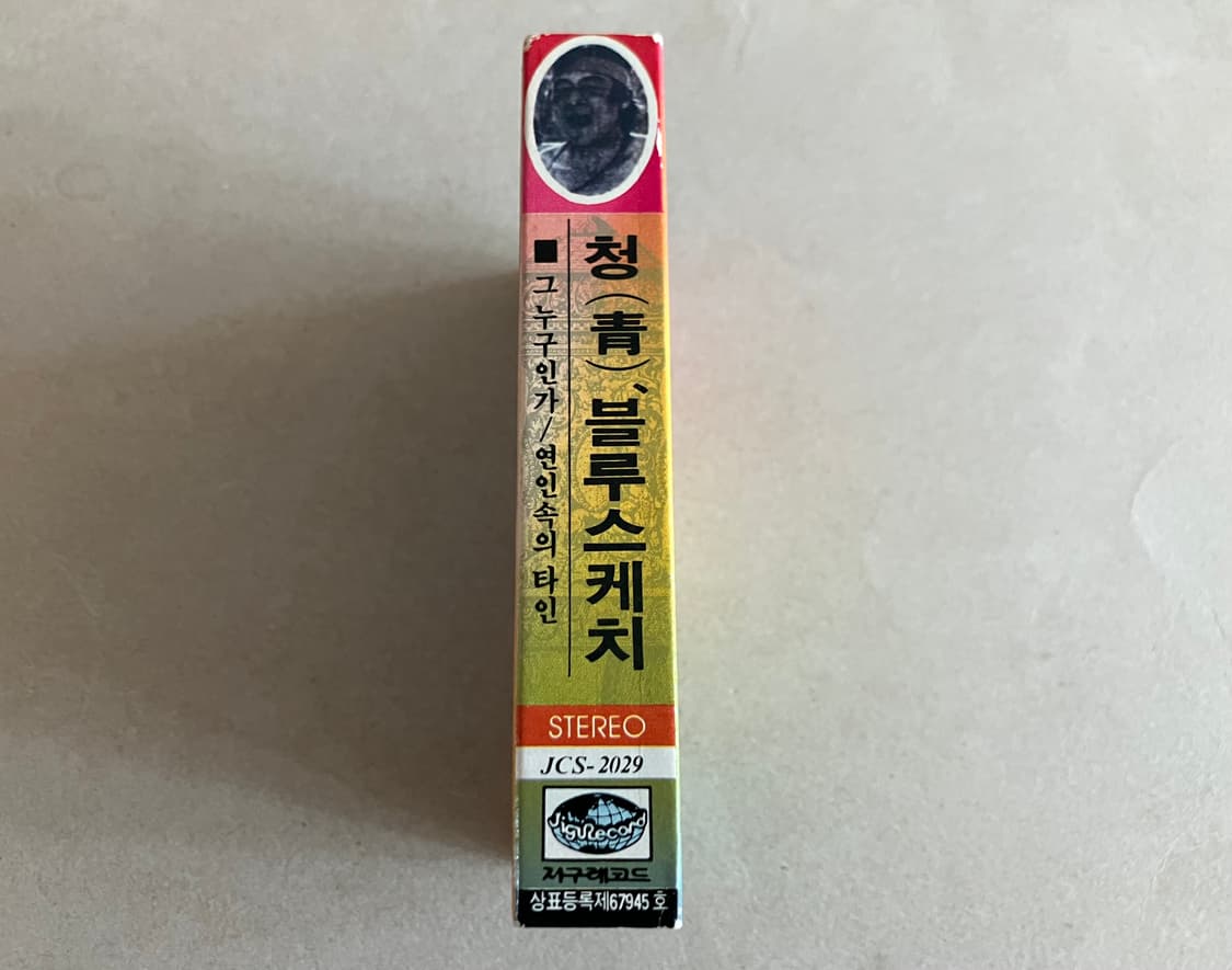 80년대 한국 영화 청블루스케치 OST 영화음악 카세트테이프 상품이미지5