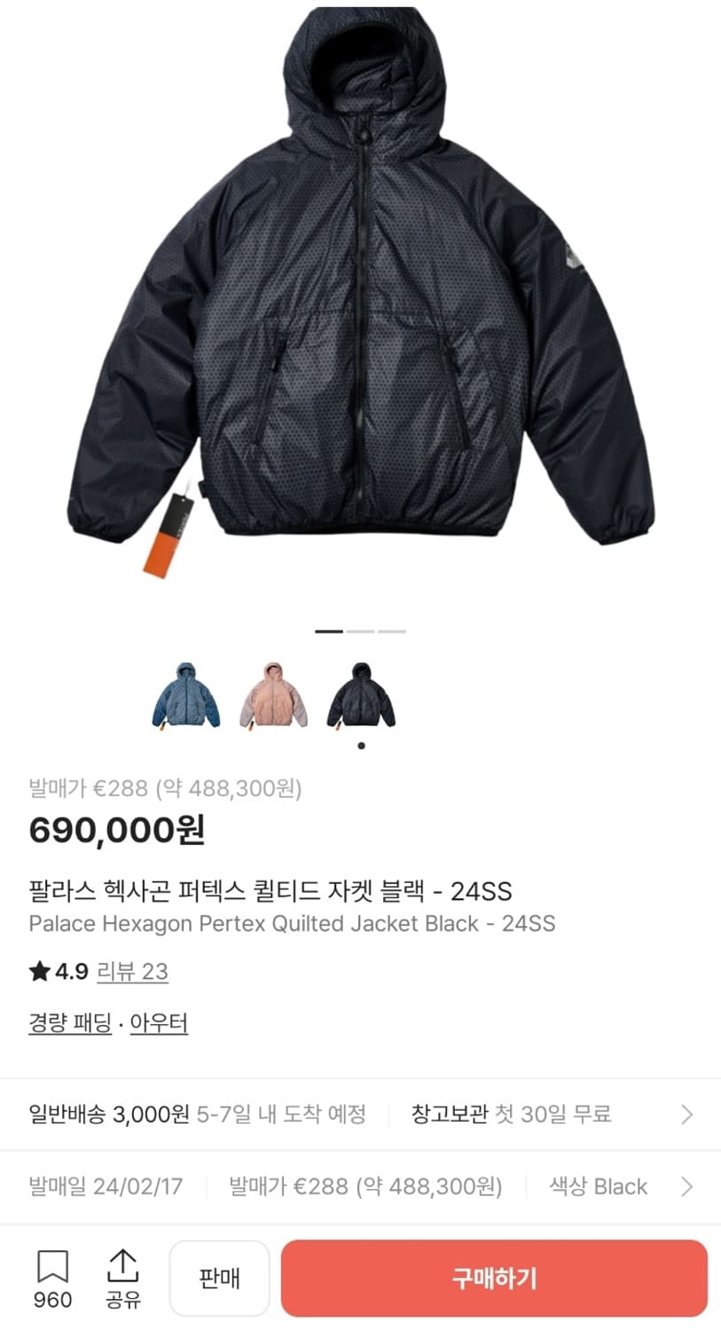 팔라스 헥사곤 퍼텍스 퀼티드 자켓 블랙 - 24SS 상품이미지1