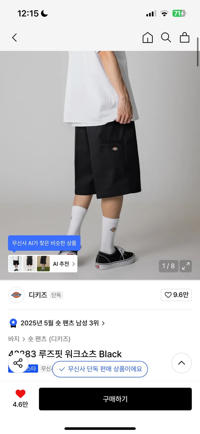 디키즈 버뮤다 32 상품이미지1