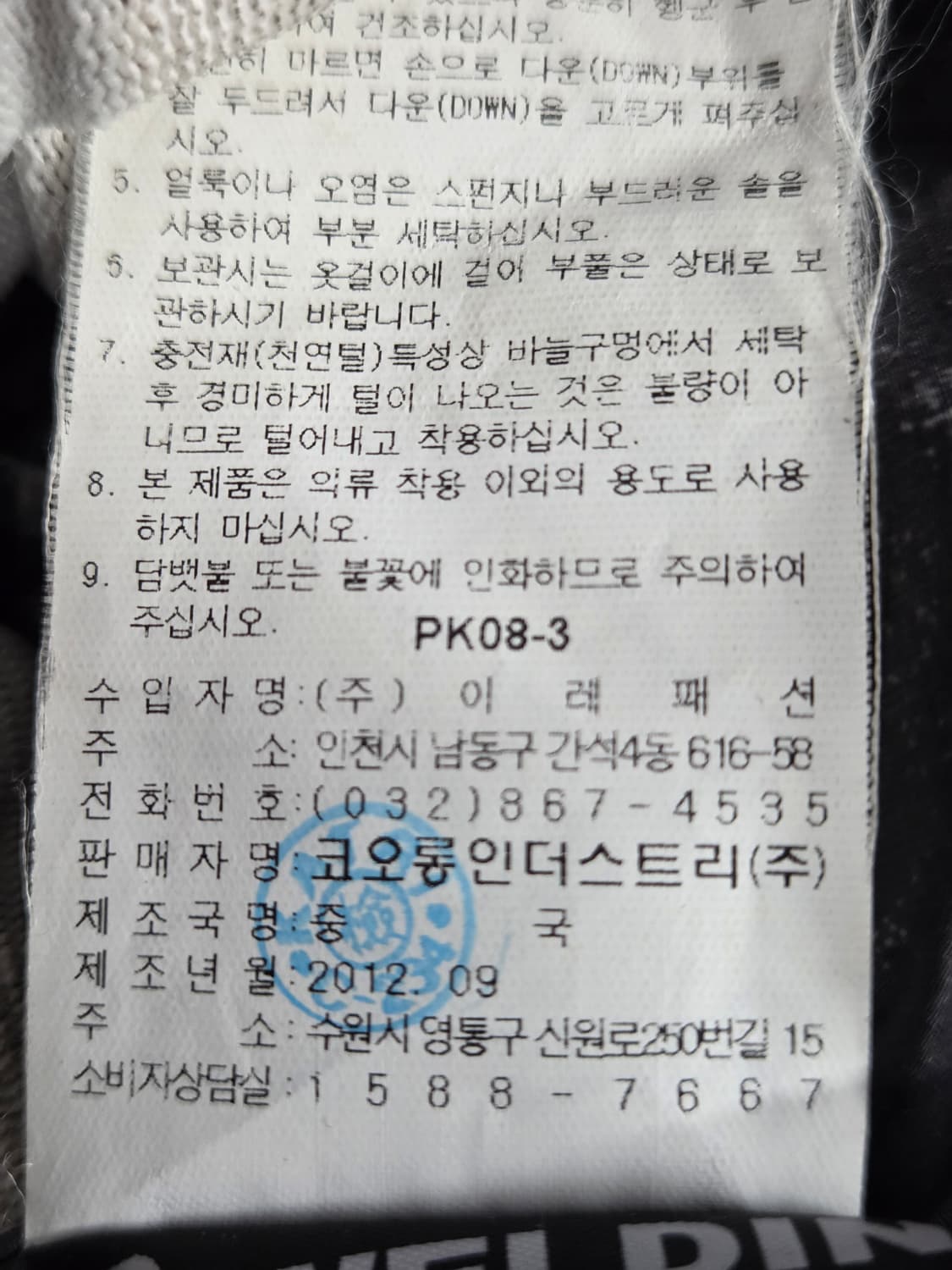 코오롱스포츠 블루 헤비 구스다운 패딩 히말라야 상품이미지8