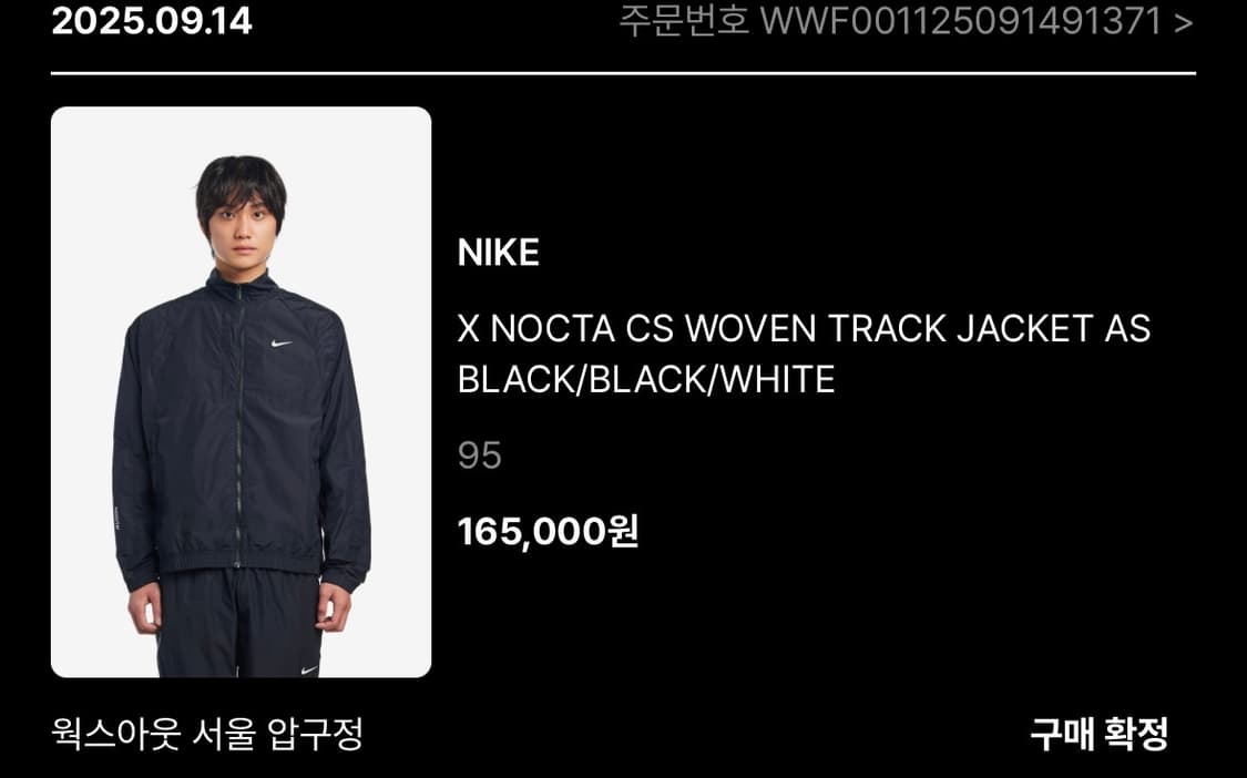 나이키 x 드레이크 녹타 나일론 트랙 자켓 블랙 M 상품이미지2