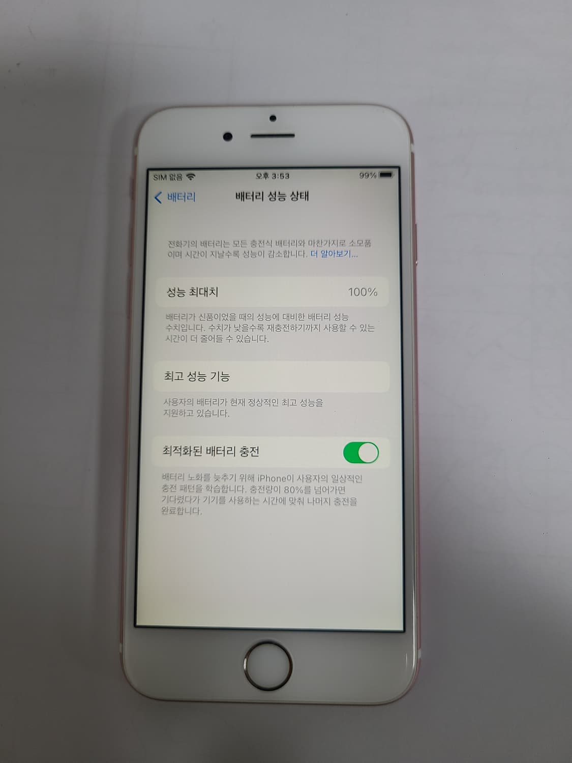 아이폰6s 로즈골드 64G 배터리100 한국판 상품이미지1