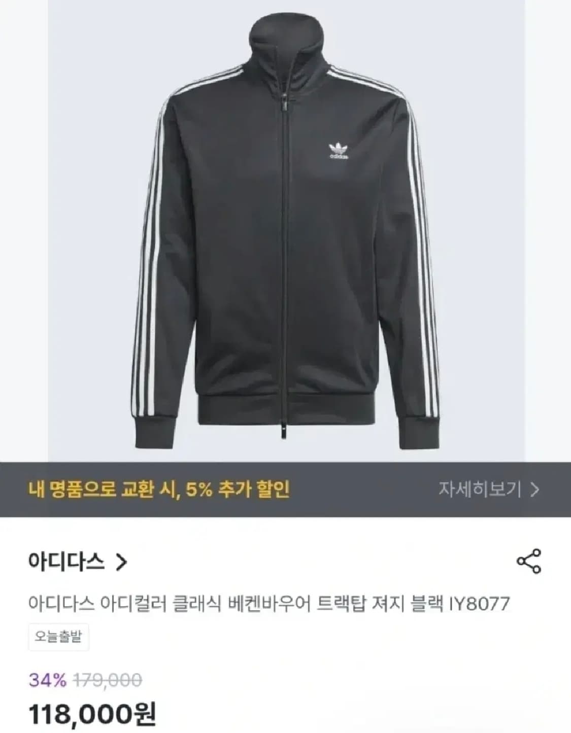 353 ) 머슬핏 오리지널 정품 아디다스 베켄바우어M 블랙 상품이미지1