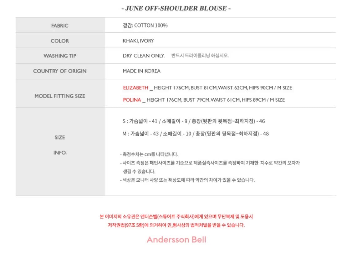 Andersonbell 앤더슨벨 오프숄더 블라우스 상품이미지7