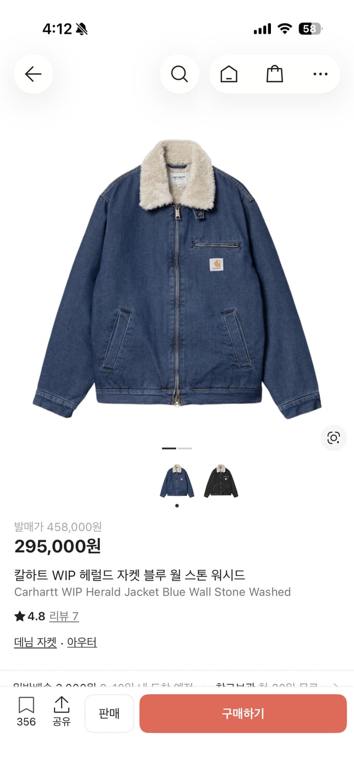 칼하트 WIP 헤럴드 자켓 블루 월 스톤 워시드 L 상품이미지1