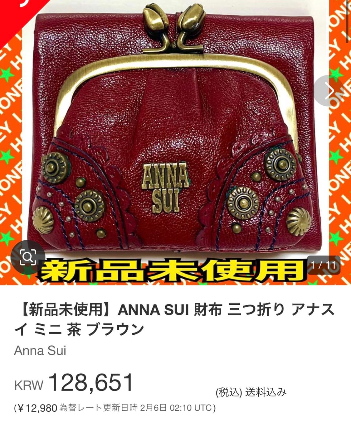 빈티지 안나수이 장미 지갑 🥀 상품이미지5