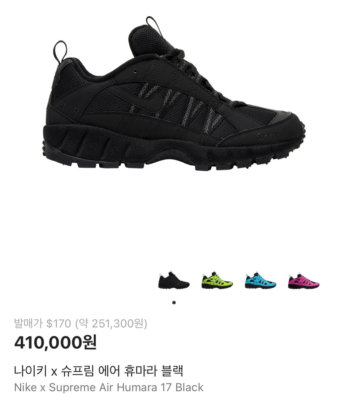 [275]나이키x슈프림 에어휴마라 블랙 (2017) 상품이미지1