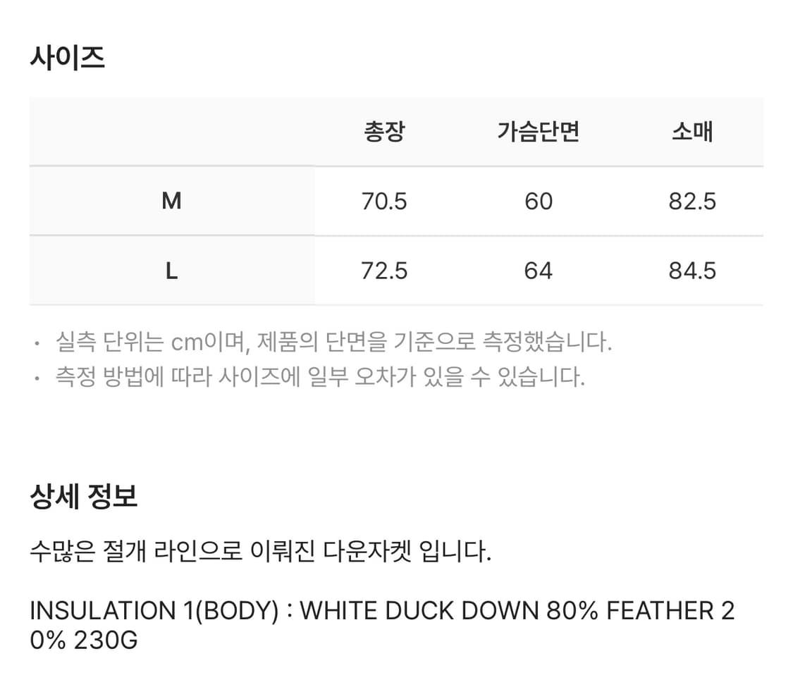 스키즘언듀싱 패딩 블랙 색상 L 사이즈 새상품 상품이미지4