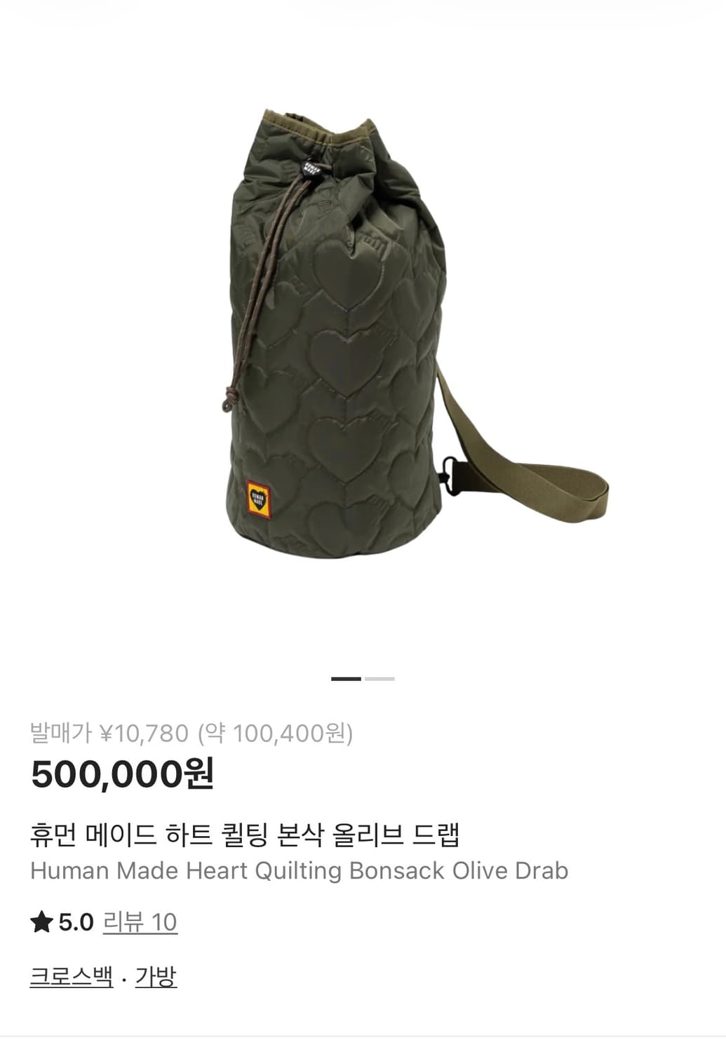 휴먼 메이드 하트 퀼팅 크로스백 상품이미지1