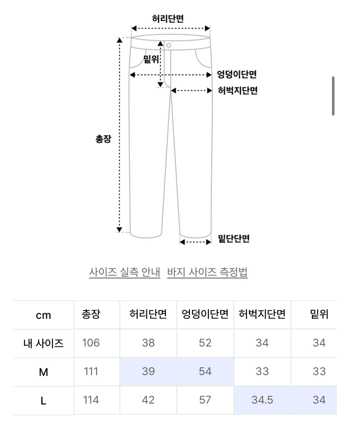 (L) 더콜디스트모먼트 TCM line pants 블랙 상품이미지2