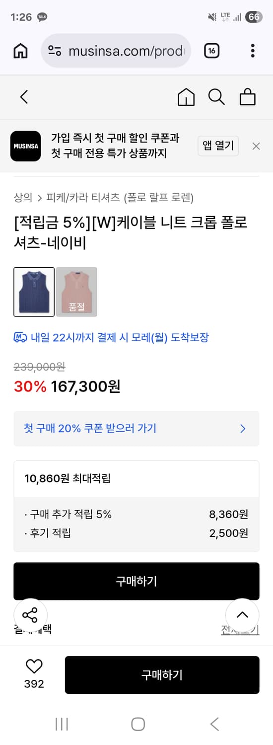 폴로 케이블 니트 조끼  상품이미지8