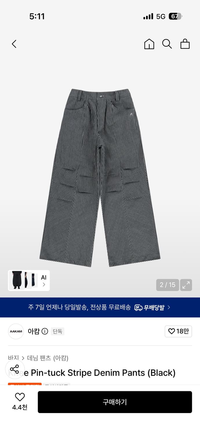 아캄 핀턱 스트리이프 데님 팬츠 2사이즈 상품이미지1