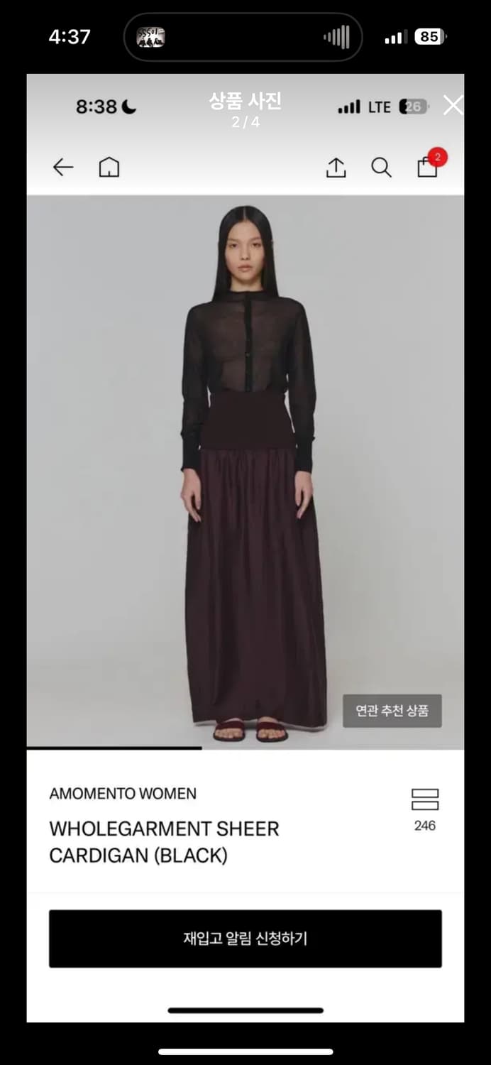 아모멘토 홀가먼트 가디건 상품이미지2