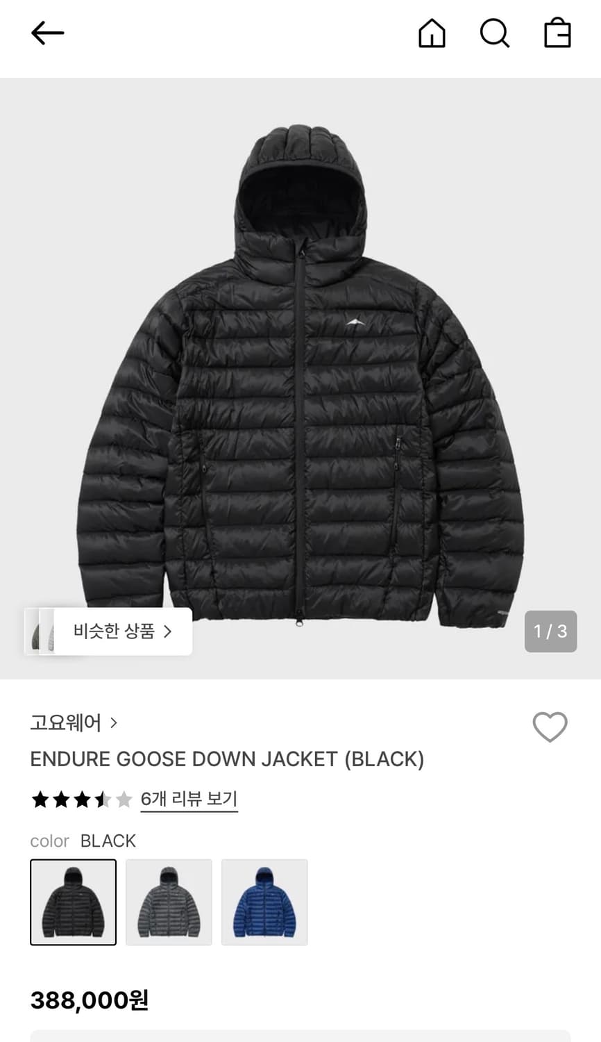 [L] 고요웨어 구스 경량패딩 상품이미지4