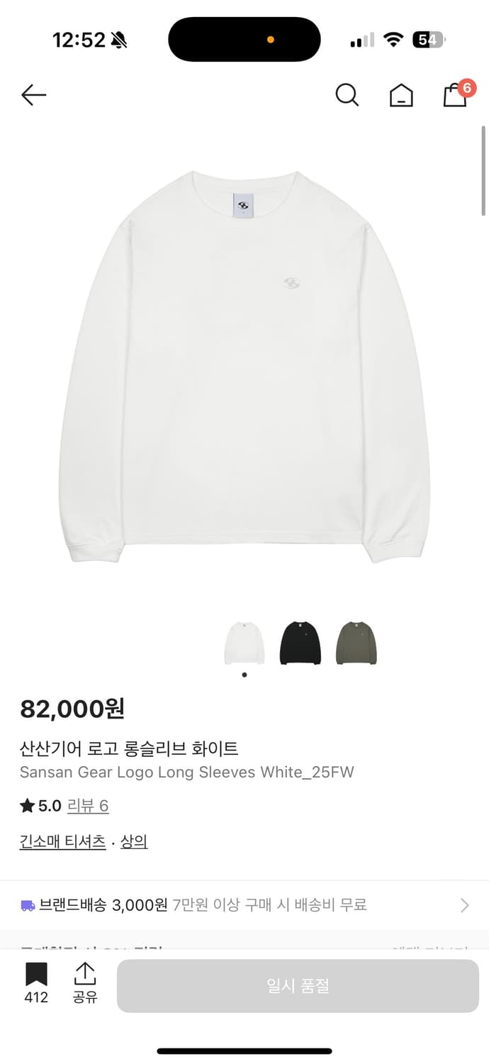 산산기어 25fw 롱슬리브 1사이즈 구해요 상품이미지2