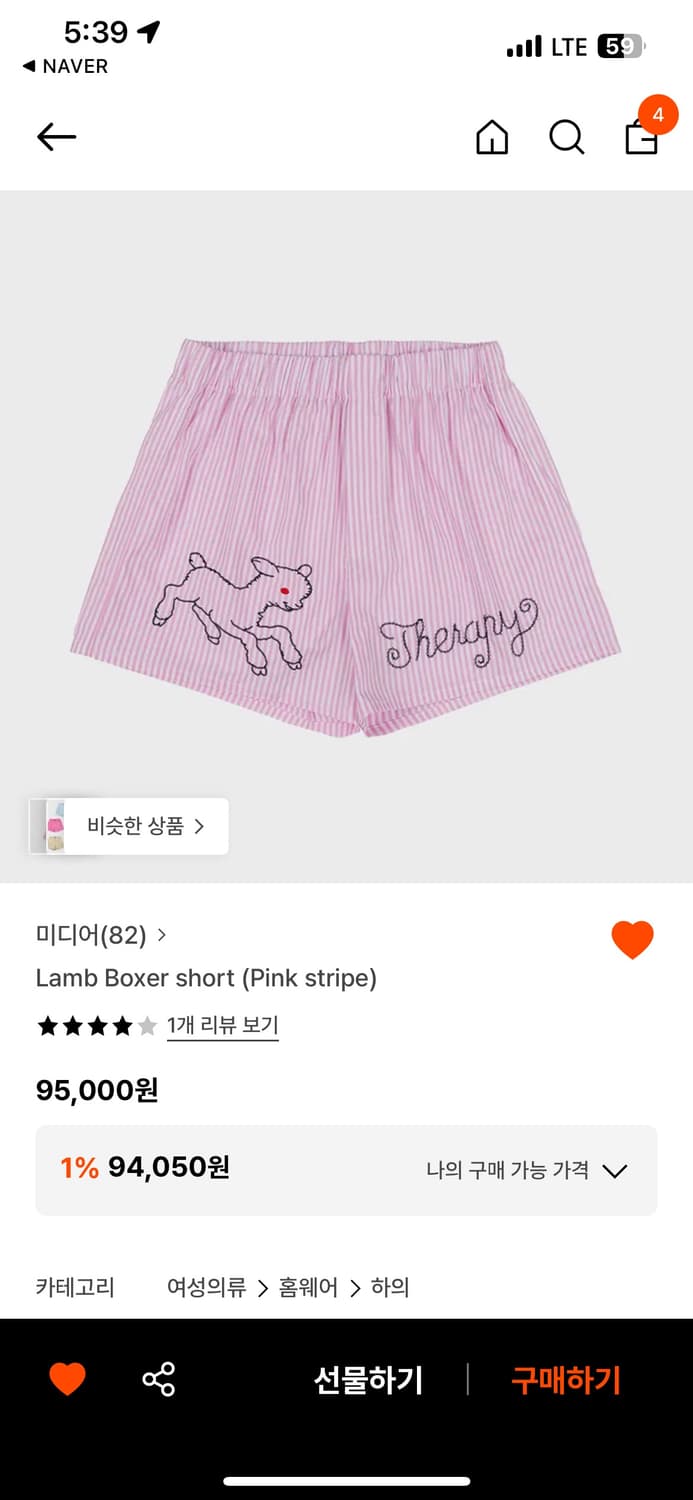 미디어82 lamb boxer short (pink stripe) 상품이미지1