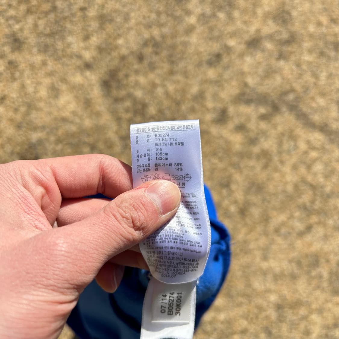 아디다스(ADIDAS) 삼선 블루 트랙탑 져지 상품이미지5