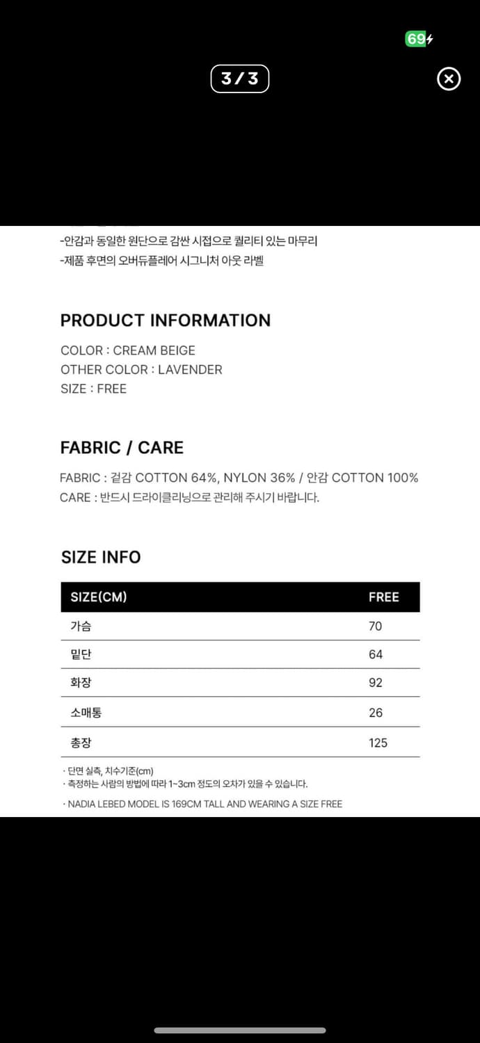 오버듀플레어 김나영트렌치 새상품 상품이미지5