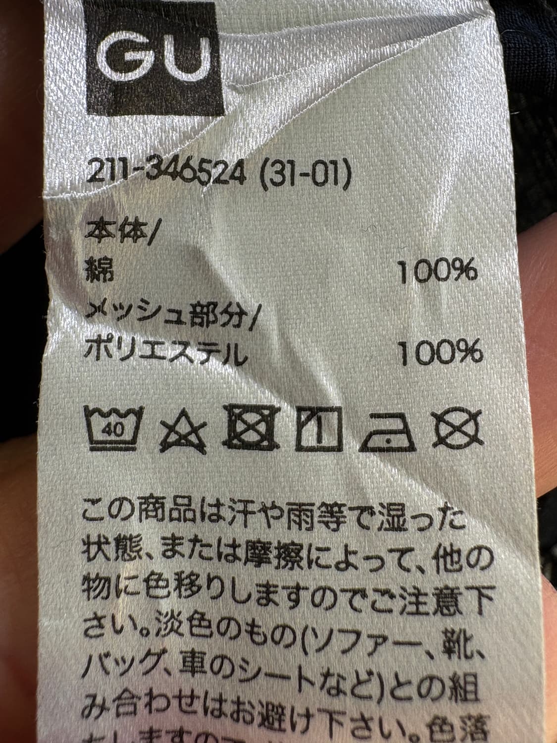 GU x BEAUTIFUL PEOPLE 자켓 상품이미지8