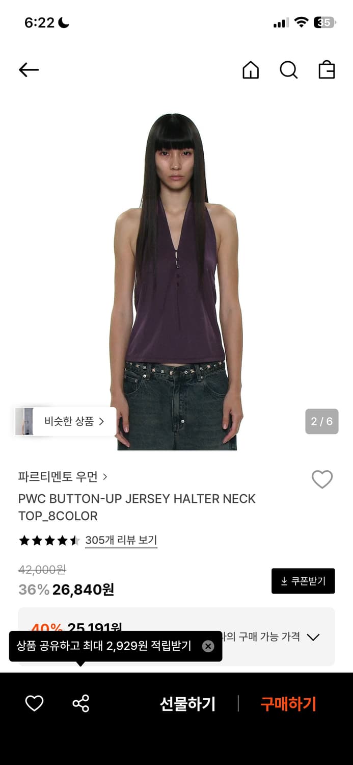 PWC 버튼업 저지 홀터넥 탑 미드나잇 플럼 상품이미지2