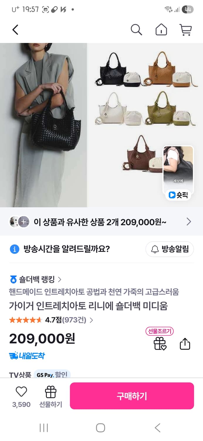 가이거가방 판매합니다~ 상품이미지2