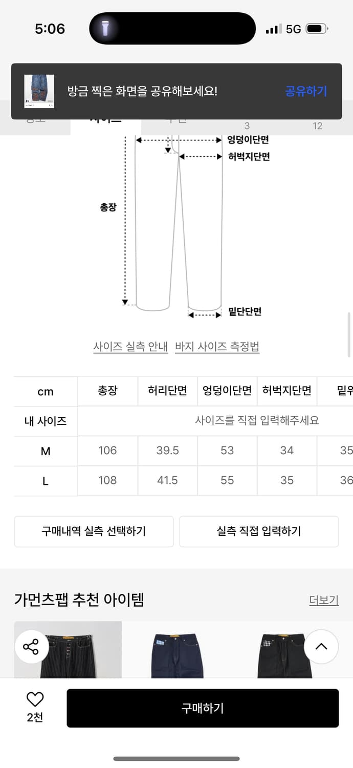 가먼츠팹 데님 상품이미지2