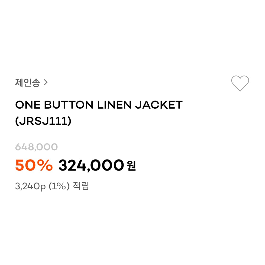 제인송(Jain Song) 린넨자켓 55-66 상품이미지2