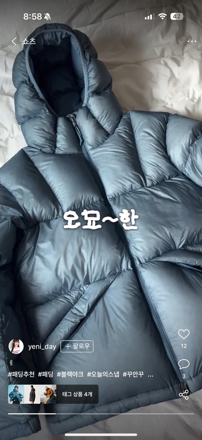 블랙야크 스톤마스터 패딩 블루 95 (새상품) 상품이미지3