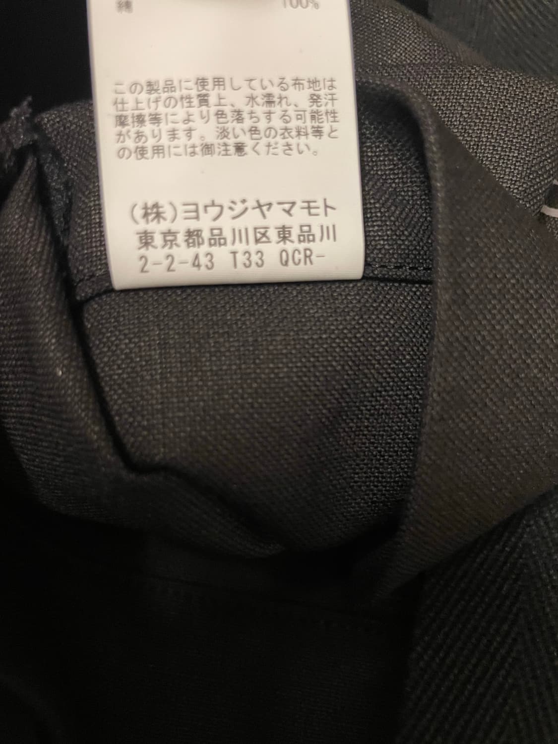 요지 야마모토 블랙 코튼 토트백(새상품) 상품이미지6