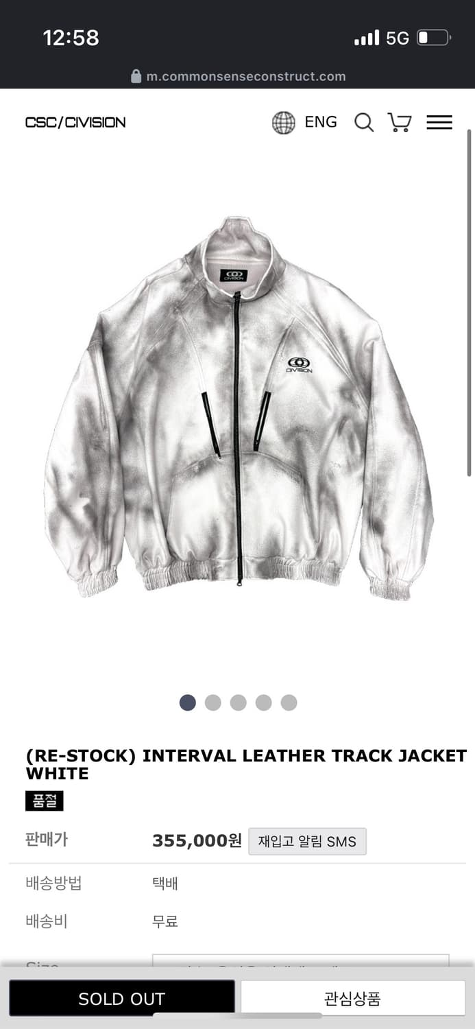 Civision 레더 트랙자켓 상품이미지2