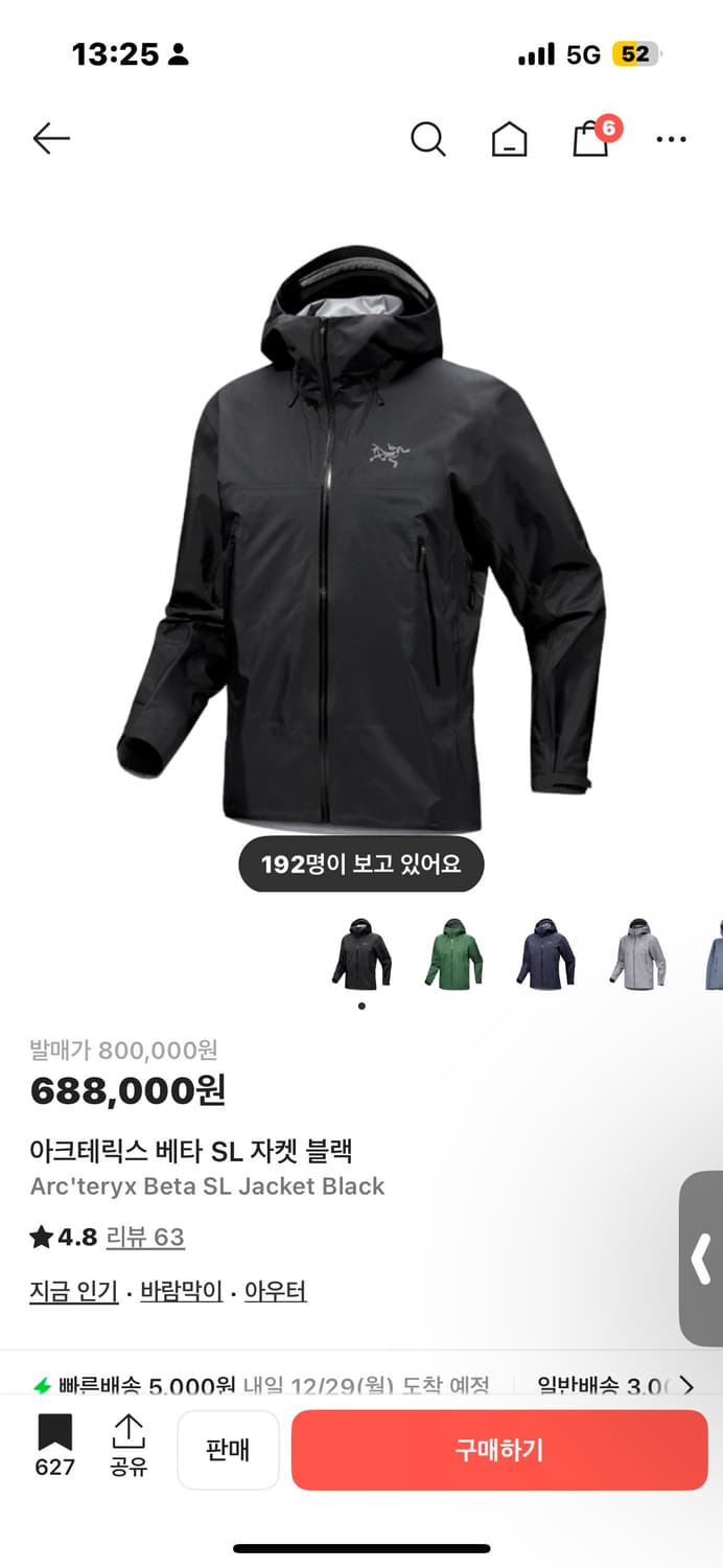 구매!! 아크테릭스 베타 lt, sl L 상품이미지2