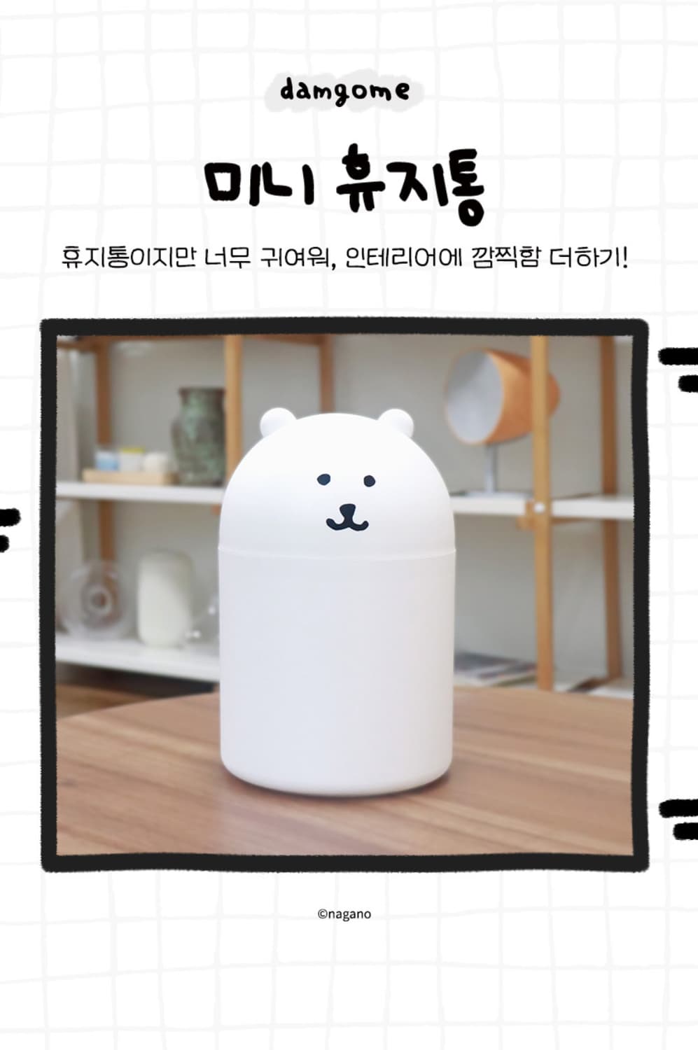 농담곰 미니 휴지통 상품이미지1