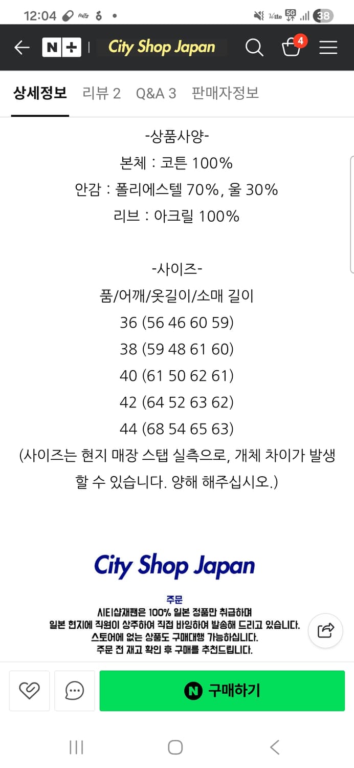 Ymclky 초기모델 탱커자켓 40r (100) 미군 cvc 상품이미지5