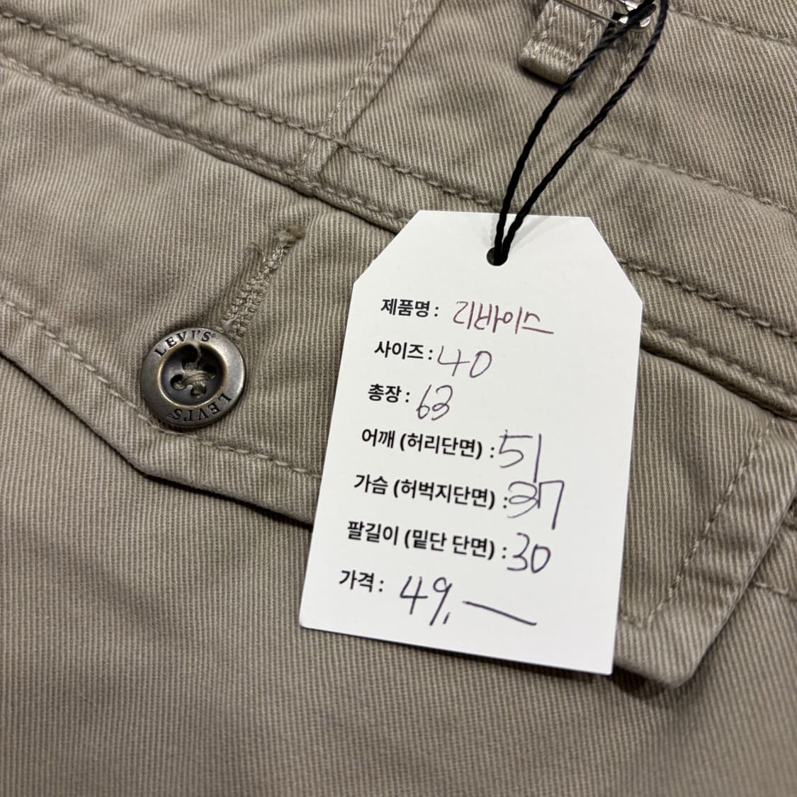 [40] 리바이스 베이지 카고 반바지 워크 팬츠 B761 상품이미지4