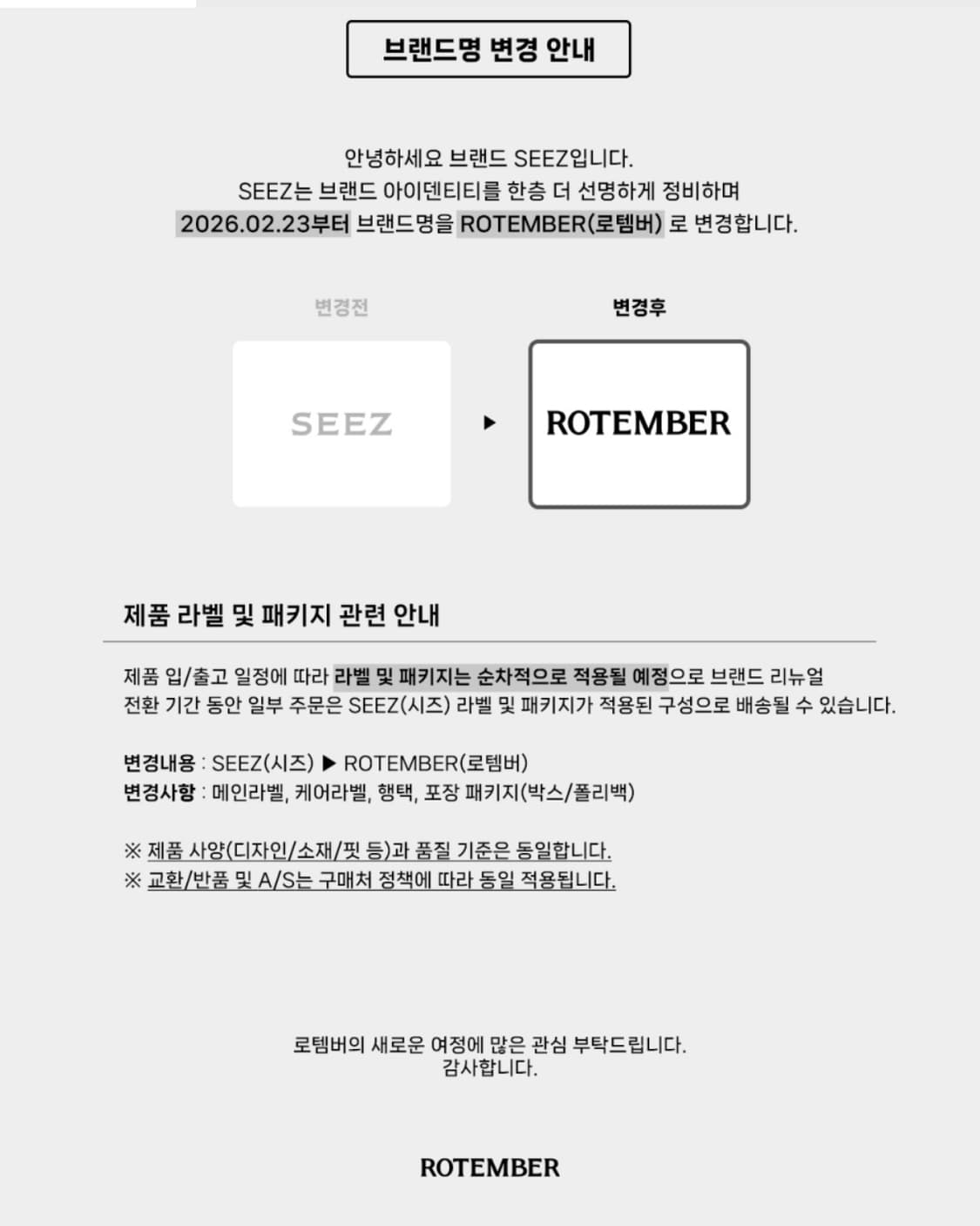 시즈 로템버 [데일리룸 X 로템버] 벌룬 레그 밀 와이드 카고팬츠 화이트 상품이미지6