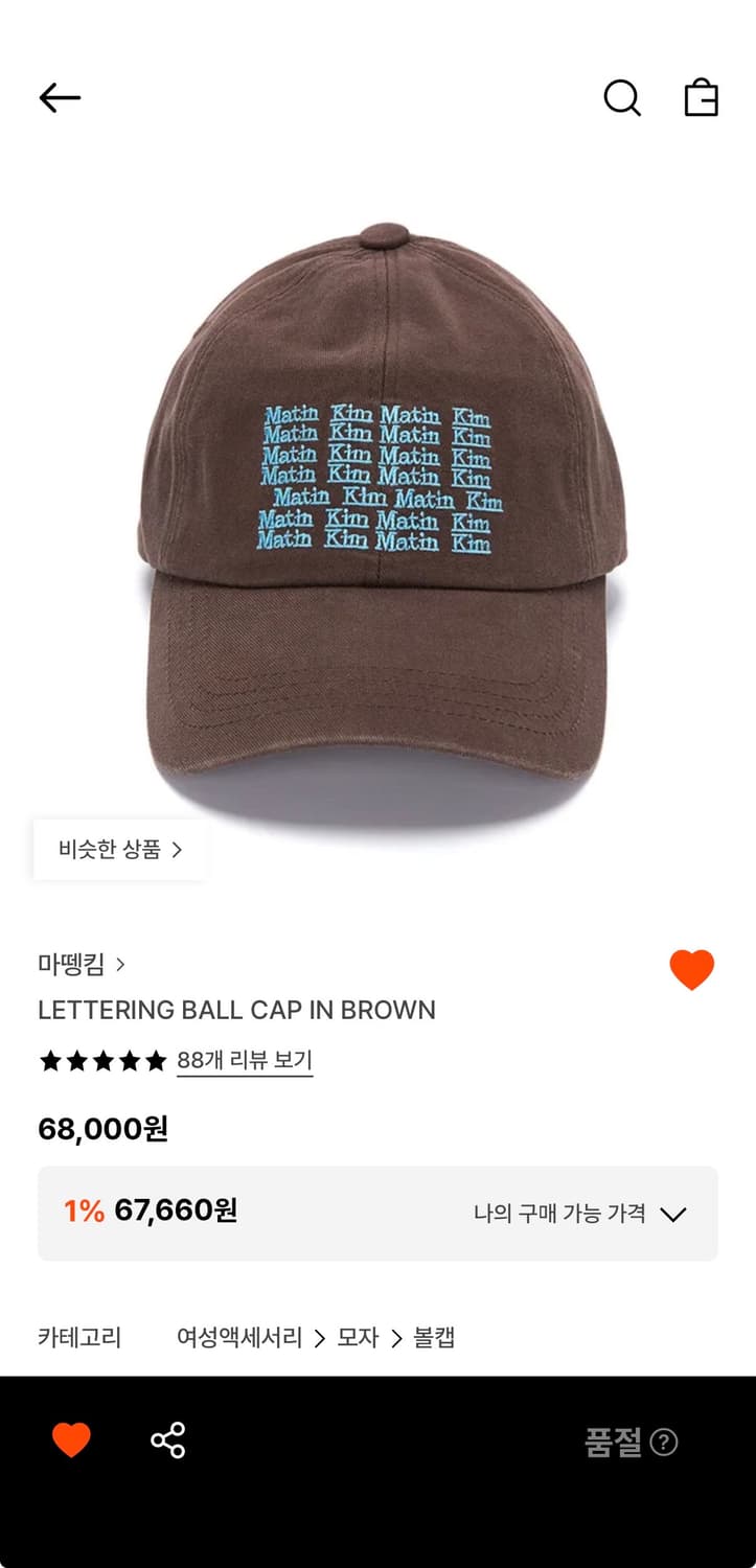 마뗑킴 모자 상품이미지1