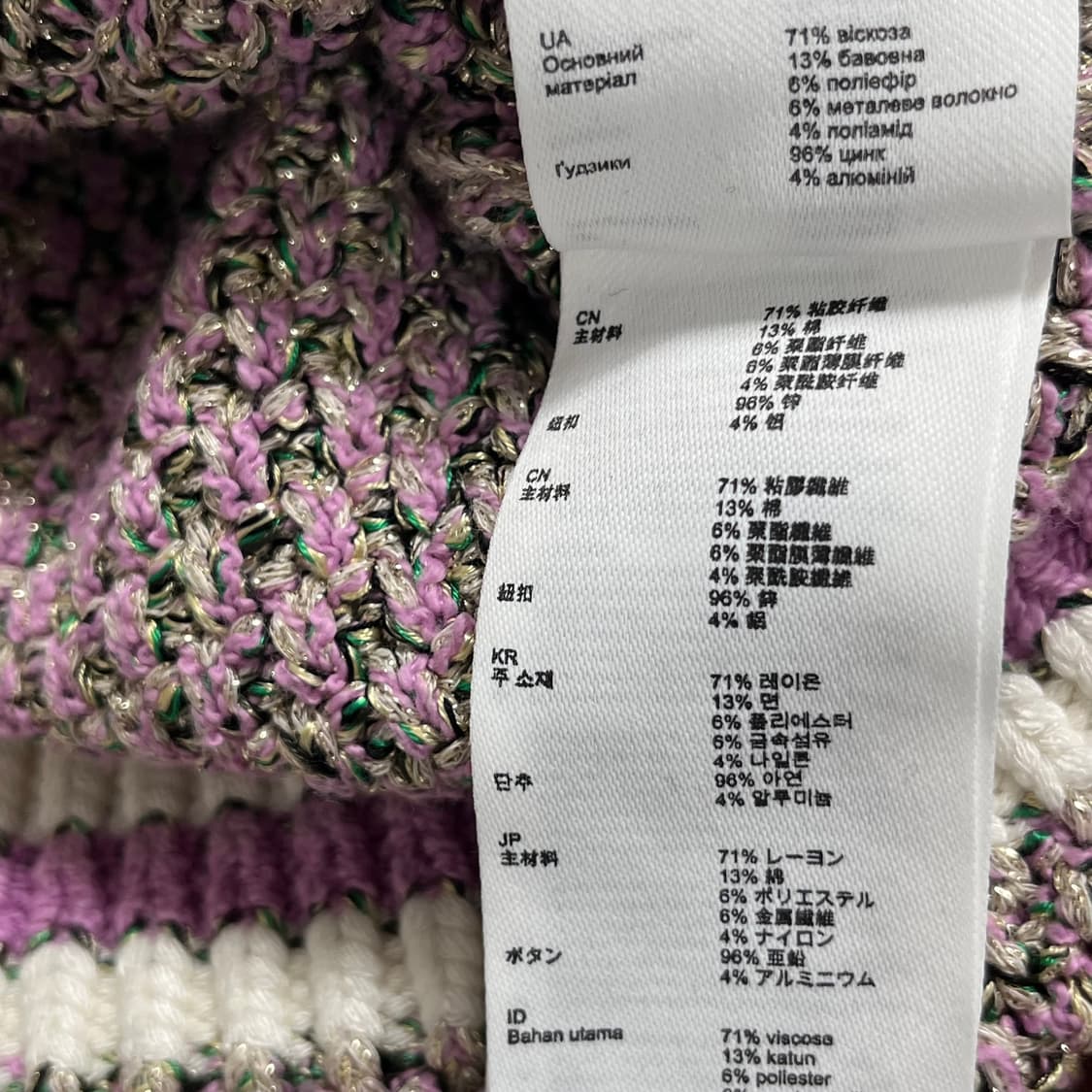 마쥬(MAJE) 트위드 가디건 상품이미지7