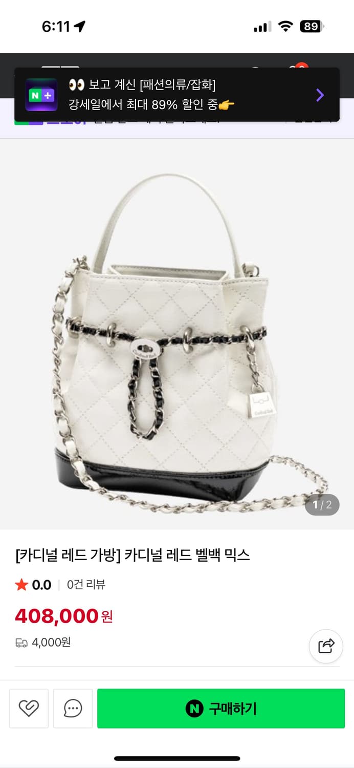 카디널 레드 퀼팅 버킷백 화이트 블랙 상품이미지1