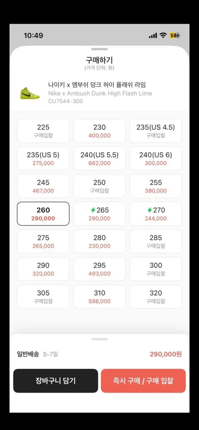 나이키 엠부쉬 덩크 하이 라임 상품이미지5