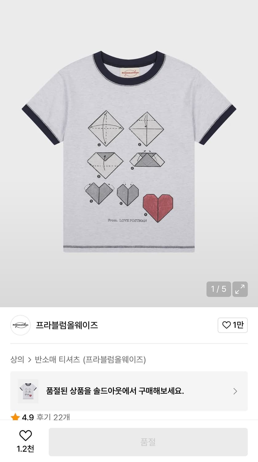 프라블럼올웨이즈 Love Postman T-Shirt 상품이미지1