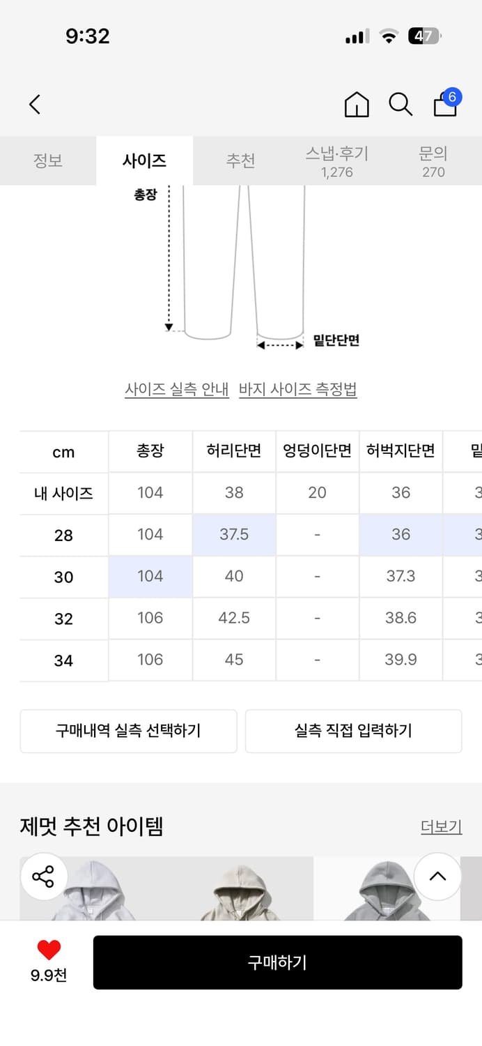제멋 베이퍼 와이드 데님 팬츠 블랙 상품이미지5