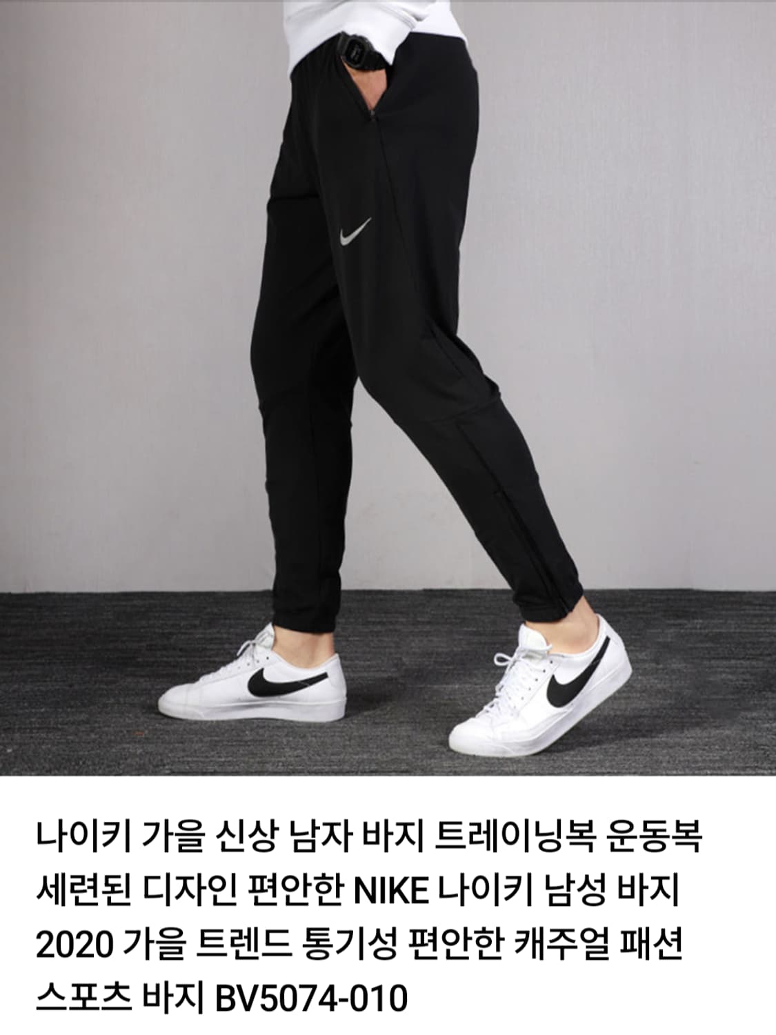 나이키 남성 트레이닝 바지 상품이미지1
