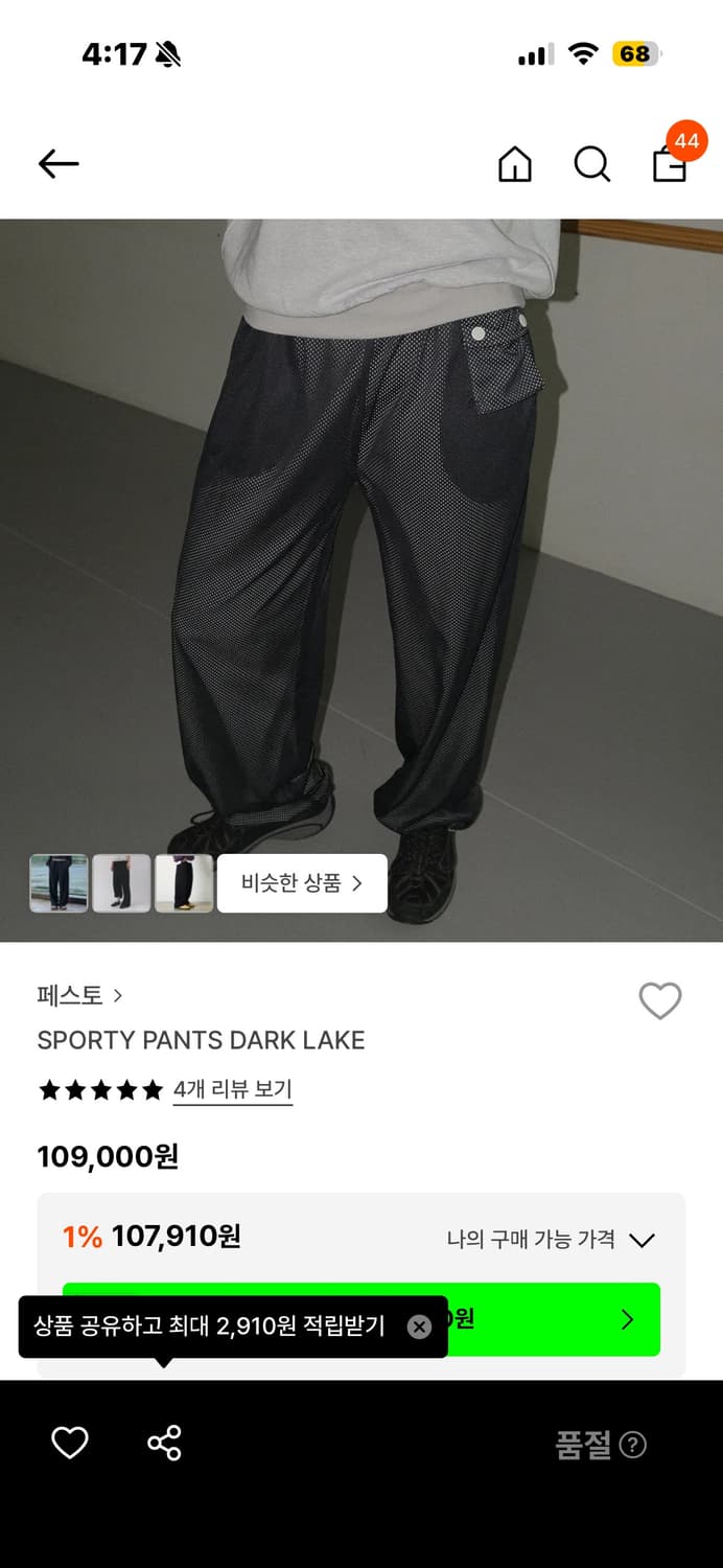 pesto sporty pants dark lake 상품이미지1