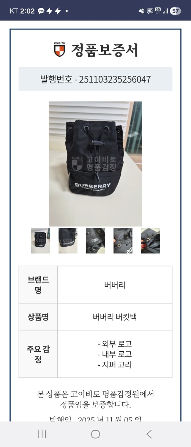 버버리정품 토트 상품이미지8